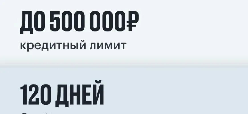 120 дней в минутах