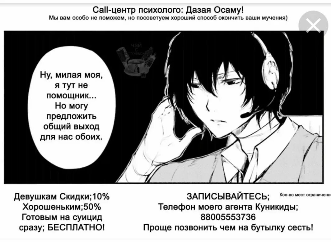 Тип личности дазая