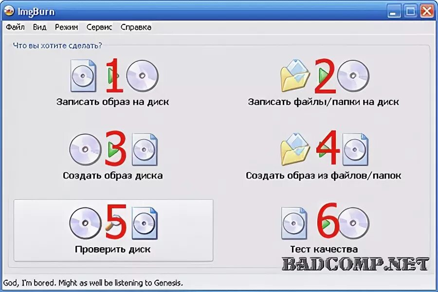 Лучшие программы образа диска. Лучшие программы образа диска