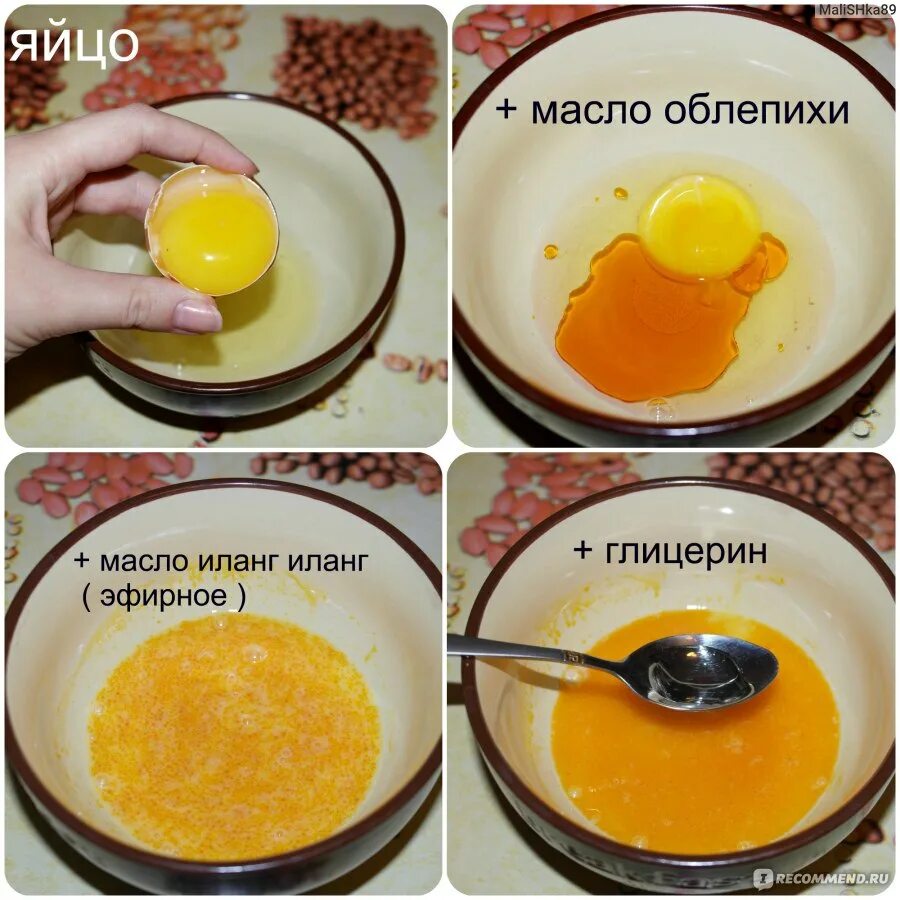 Как отбелить кожу в домашних условиях. Маска для лица желток и глицерин. Маска для лица желток и глицерин. Желток и глицерин для лица. Белок яйца.