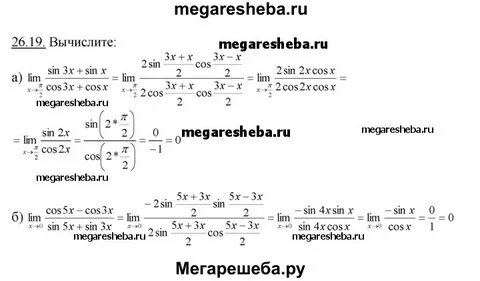Вычислите 19 26 18