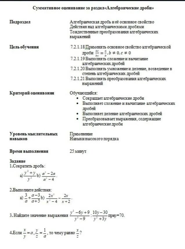 Сор по информатике 7 класс. Сор 7 класс Алгебра. Седьмой класс 4 четверть Алгебра задания. Сор по алгебре 10 класс 3 четверть. Сор Алгебра 7 класс 3 четверть Казахстан.