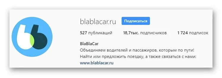 Телефон службы бла бла. BLABLACAR горячая линия. Номер телефона блаблакар. Горячая линия бла бла кар. BLABLACAR поддержка.