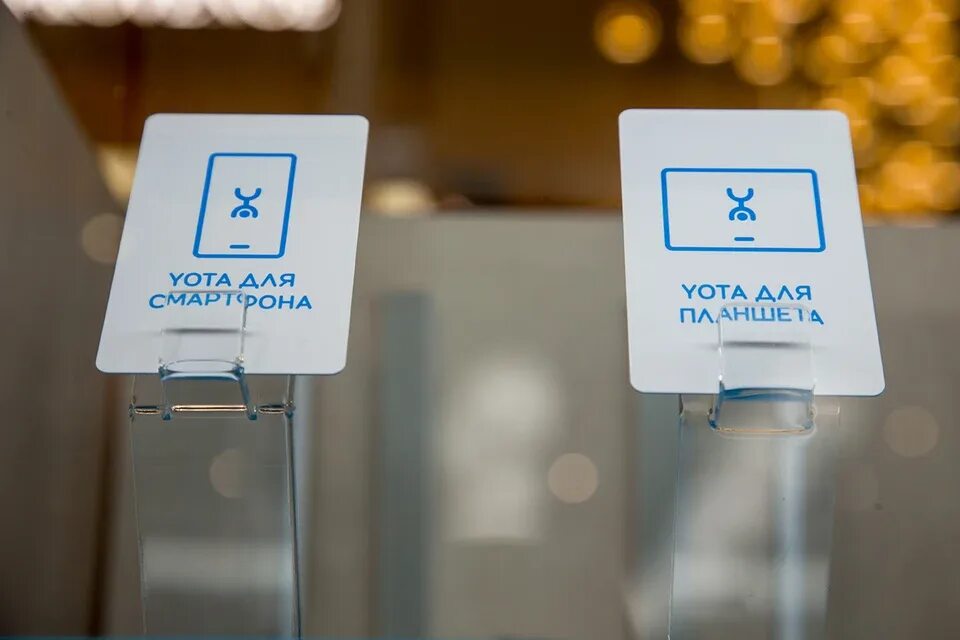 Yota логотип. Yota елец. Yota логотип новый. Ета москва. Yota профессиональная модель.