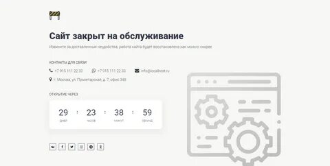 Закрытый сайт 18