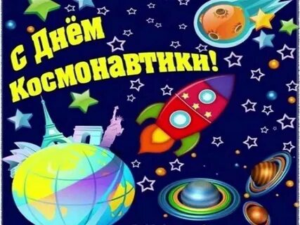 Сценарий игровой программы космическое путешествие