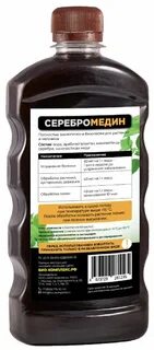 Серебромедин