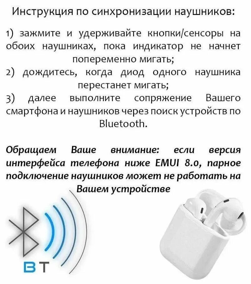 Tws 12. I12 наушники беспроводные инструкция. Беспроводные наушники i12 TWS инструкция. Беспроводные наушники TWS i12 описание. Беспроводные наушники i12 TWS 5.0 инструкция.