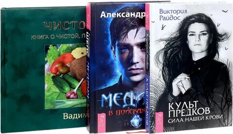Медиум книга