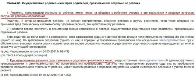 Решение принимает отец
