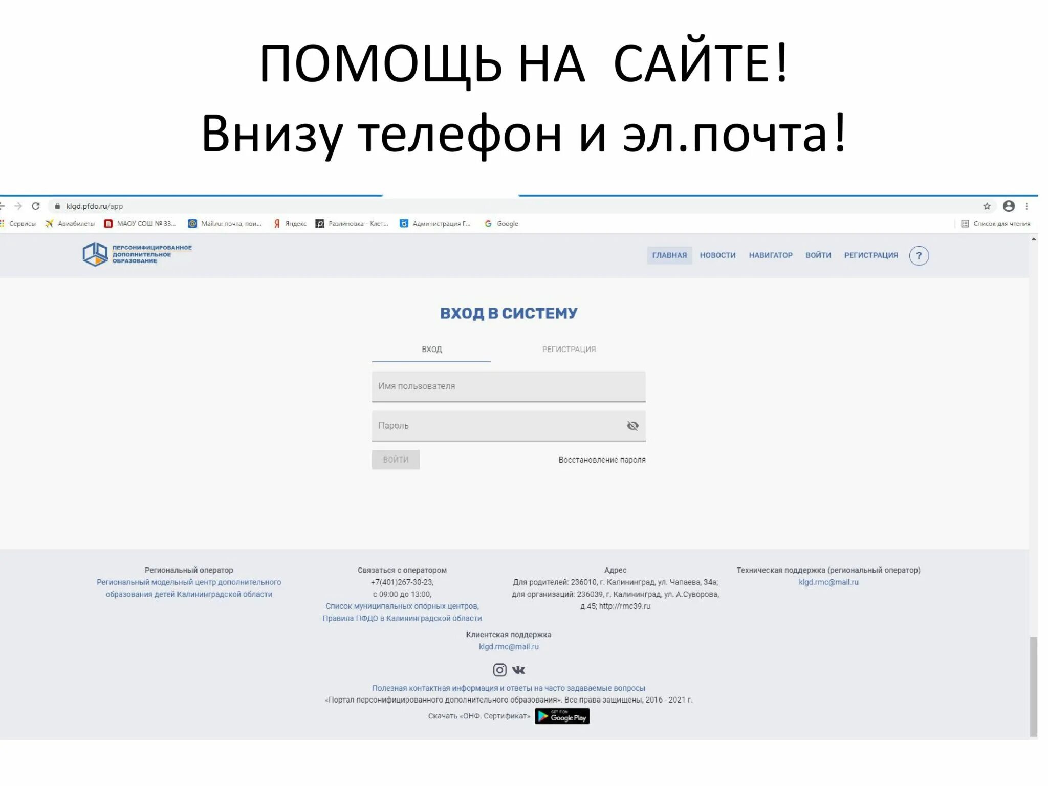 Как узнать пароль пфдо. Сертификат пфдо калининград. сертификат пфдо вологда.