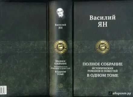 Авторы в одном томе