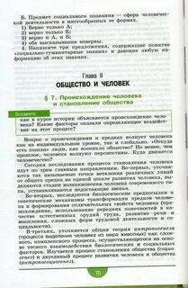Обществознание 10 класс профильный уровень лазебникова