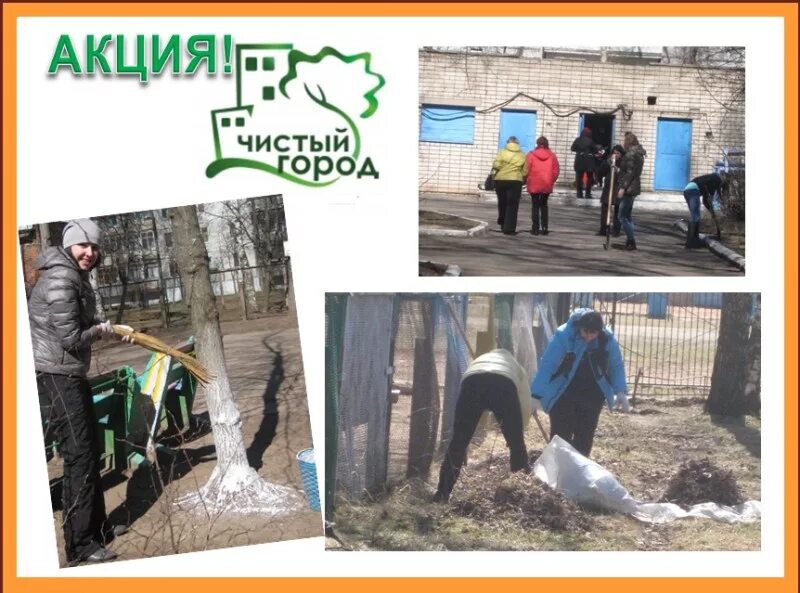 акция сделаем город чище. субботник чистый город начинается с тебя. чистый город в саду. чистый город в саду. конкурс рисунков чистый город.
