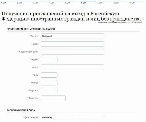 Приглашение для иностранной делегации. Заявление на въезд иностранного гражданина. Как выглядит разрешение на работу иностранному гражданину. Приглашение на въезд иностранцу госуслуги. Приглашение иностранного гражданина через госуслуги.