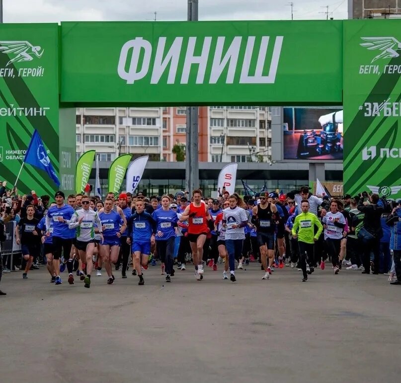 Полумарафон беги герой в нижнем. Беги герой. Фото спортивных мероприятий. Марафон беги герой нижний новгород. Беги герой дети результаты.