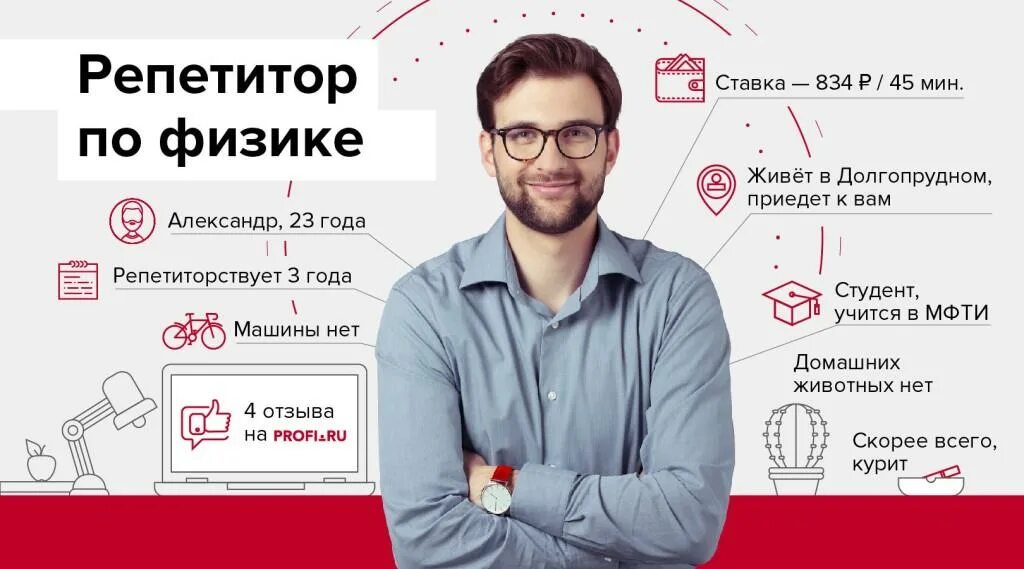 Зарегистрироваться репетитором