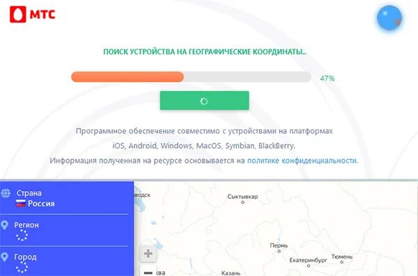 Где найти код абонента. Как узнать где человек находится в данный момент. Как узнать где человек находится в данный момент через телефон. Как узнать где находится жена по номеру телефона.