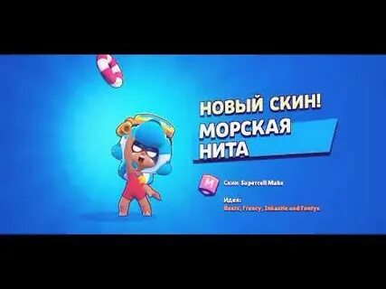 Морская нита