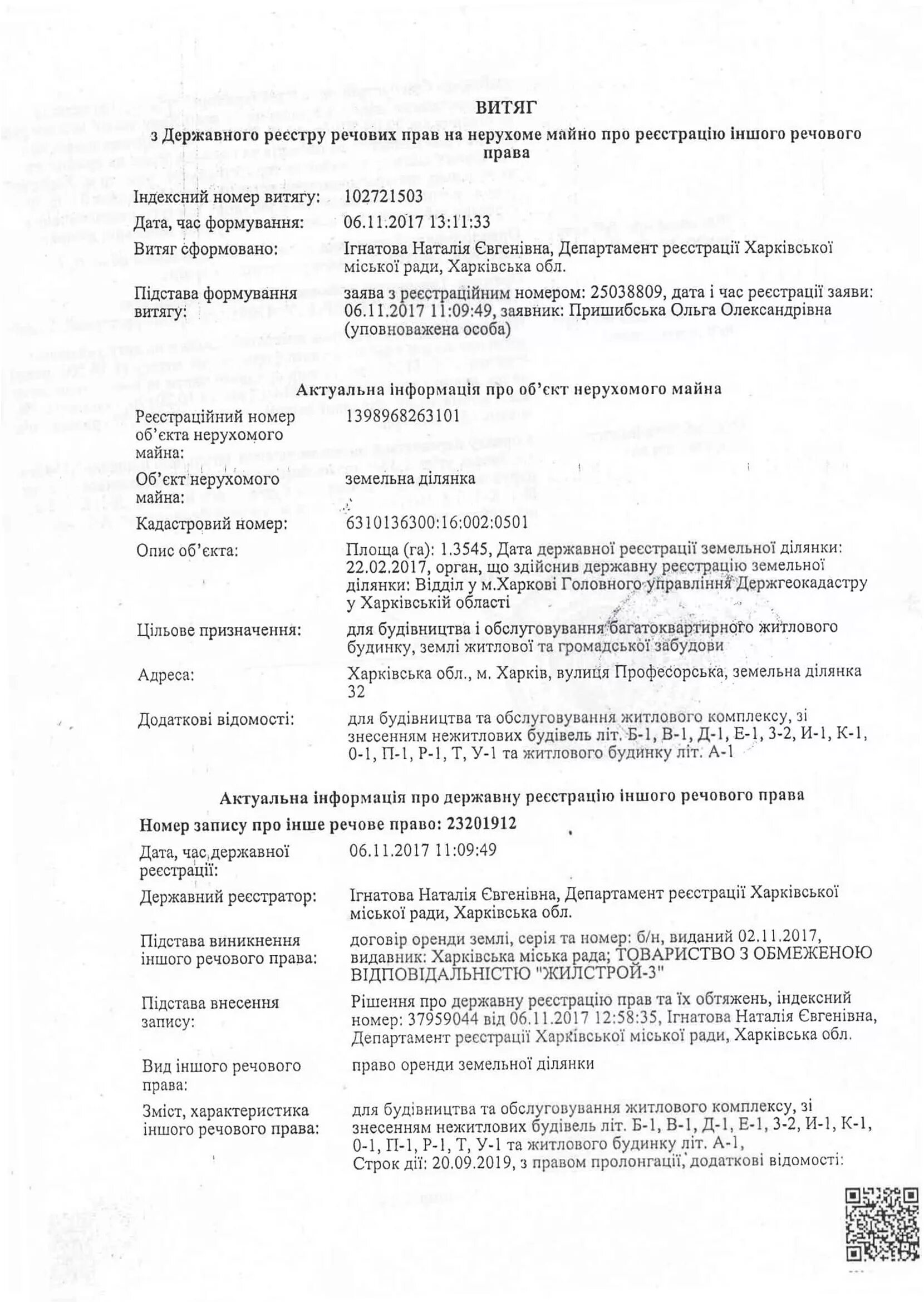 Как выглядит витяг на квартиру украина легализация Самое интересное в блогах
