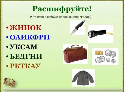 Что взять с собой в деревню летом