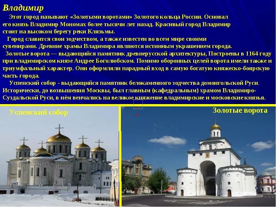 Достопримечательности города Владимира - презентация онлайн