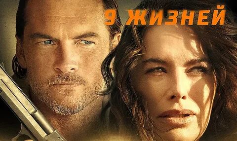 Триллеры 9