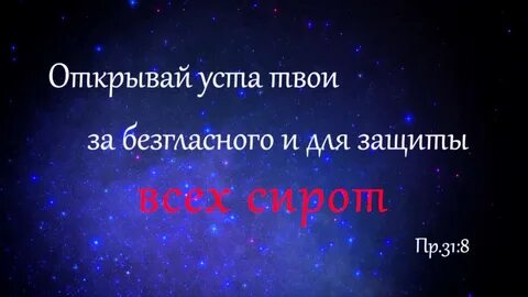Твоими устами