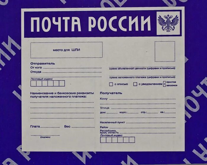 Как отправить посылку во францию