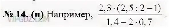 Составьте какое либо выражение не имеющее