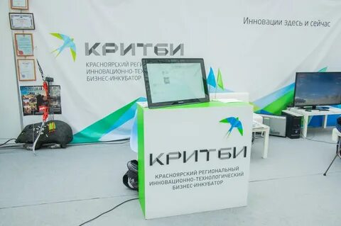 Региональный красноярск