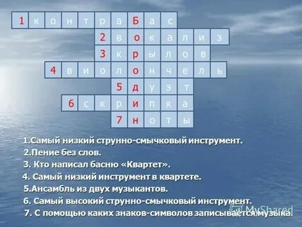 Гастроли 5 букв