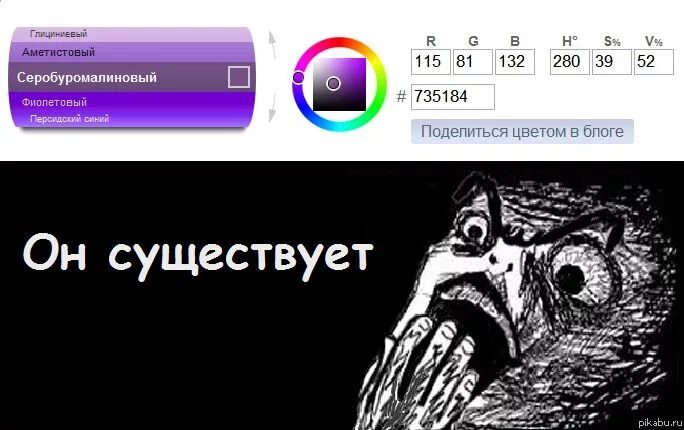Как выглядит цвет серобуромалиновый в крапинку FASTPANEL