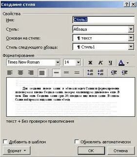 Автоматическое форматирование стилей