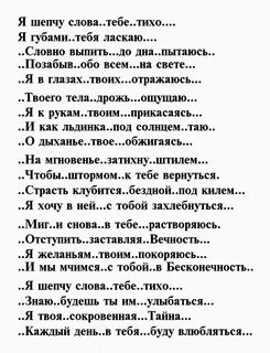Пошлые слова жене