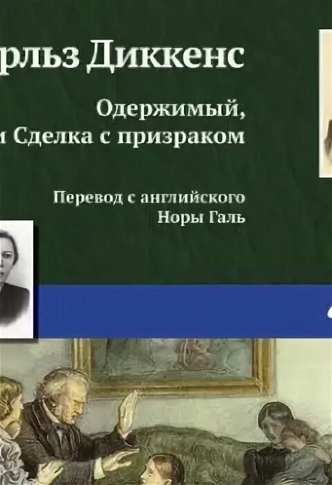 Цикл одержимые