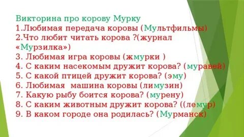 Викторины про языки