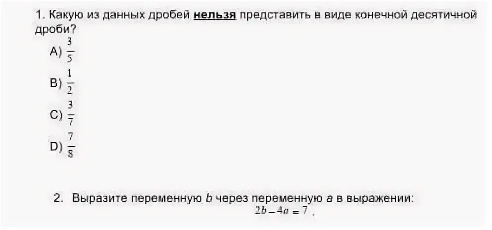 Выразить каждую переменную через другую. Выразить переменную а через б. выразить одну переменную через другую. как из выражения выразить переменную. выразить одну переменную через другую 7 класс.