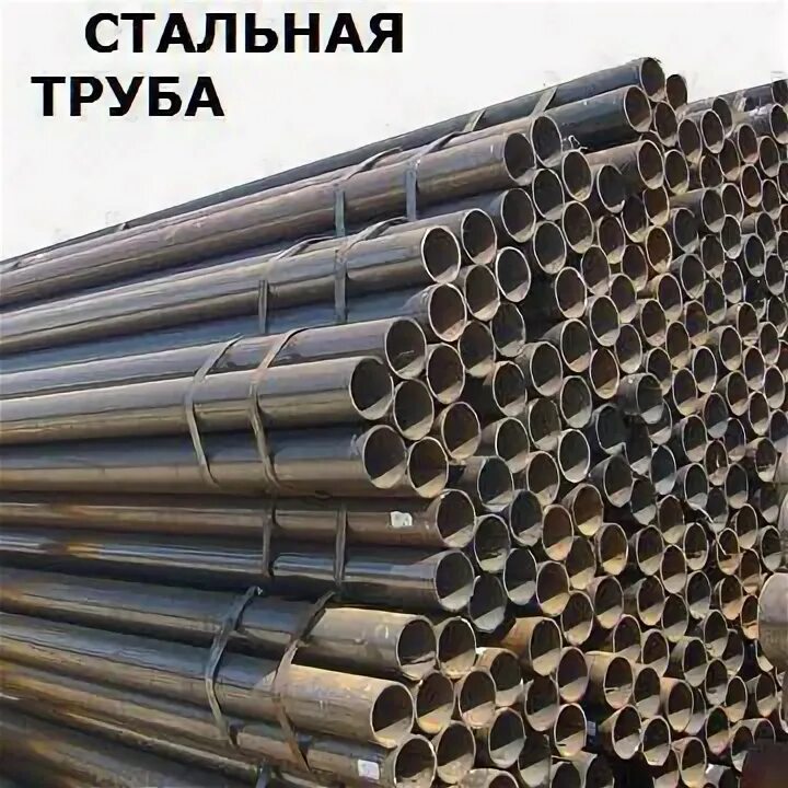 Трубы металлические 89 мм