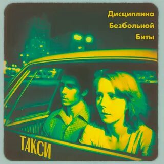 Дисциплина песни