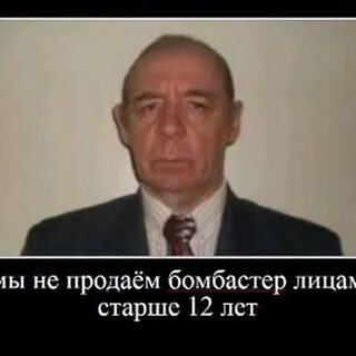 Старше 12