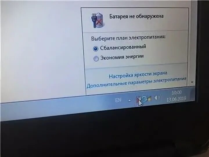 Почему ноут не видит батарейку. Ноутбук hp батарея не обнаружена. Ноутбук пишет батарея не обнаружена. Ноутбук пишет батарея не обнаружена. Батарея не обнаружена на ноутбуке.