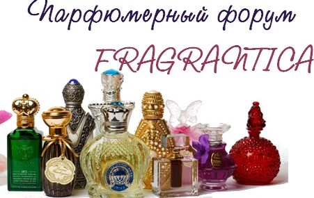 Сайт духов фрагрантика