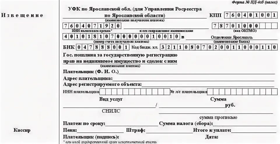 Госпошлина регистрация недвижимости физическое лицо
