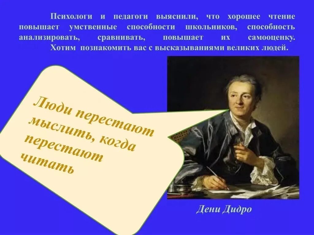 Высказывания о педагогах. Цитаты про учителей. Цитаты про педагогов. Фразы великих педагогов. Образование слова величайший