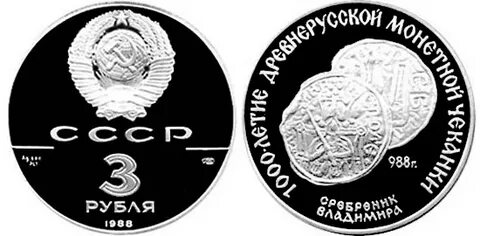 3 рубля 19