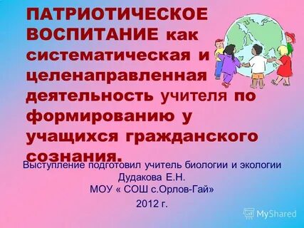 Целенаправленной и систематической деятельности