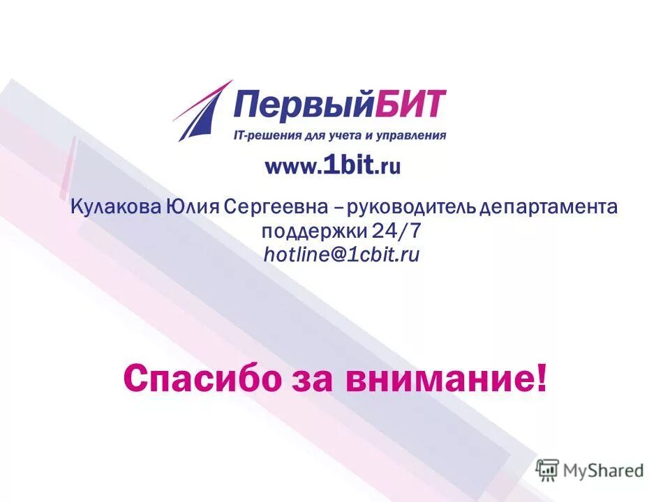1 бит сайт. 1 бит сайт