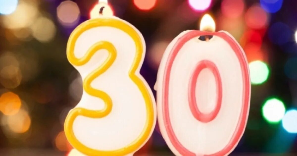 Когда исполнилось 30 лет. С 30 летием. фон 30 лет. с 34 летием. свечка др 34 года.