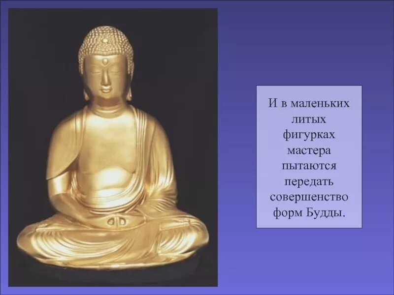 Формы буддизма